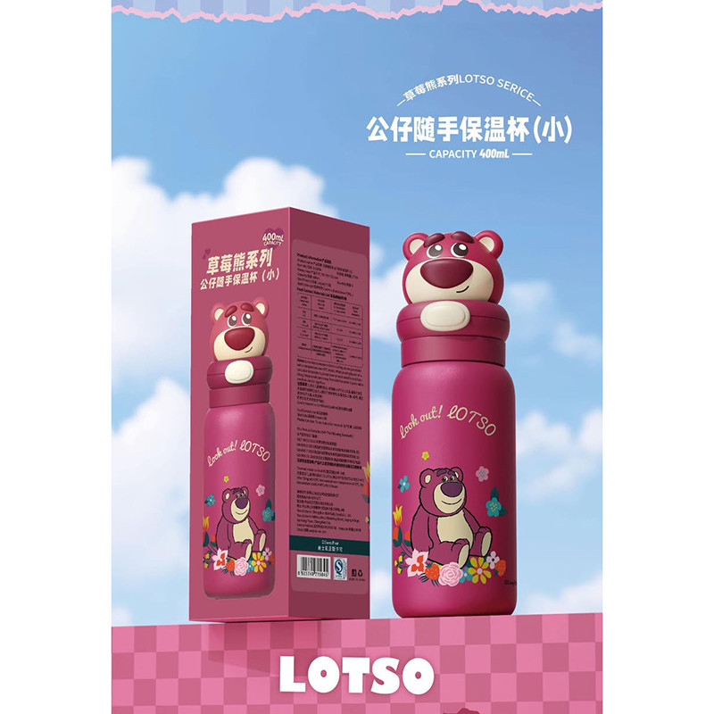 قمقمه کودک مدل LOTSO گنجایش 0.4 لیتر