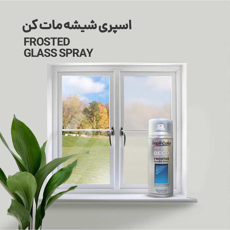 شیشه مات کن دوپلی کالر مدل اسپری FROSTED GLASS حجم 400 میلی لیتر مجموعه 2 عددی