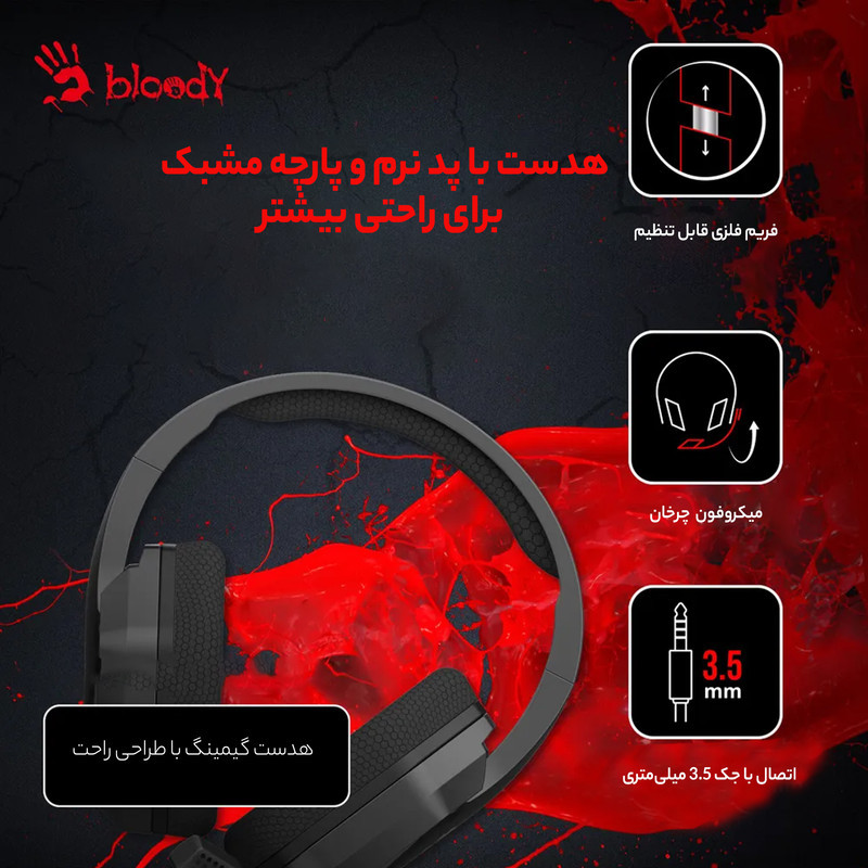 هدست گیمینگ بلادی مدل G260P