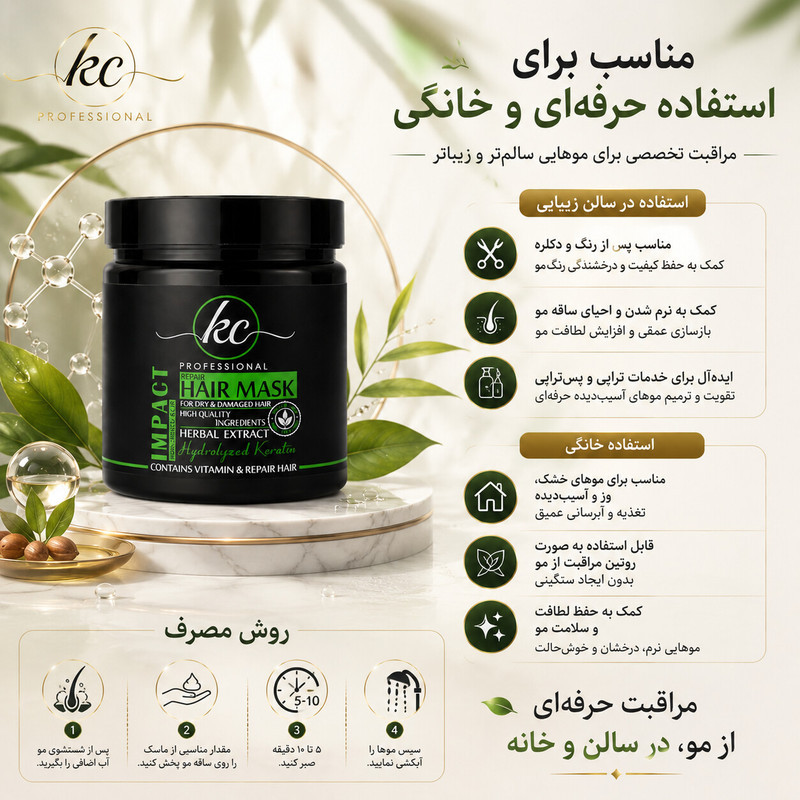 ماسک مو کیسی مدل ایمپکت  مناسب برای انواع مو حجم 500 میلی لیتر