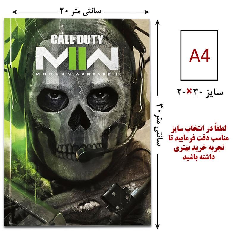 پوستر مدل بازی Call of Duty کد 00136