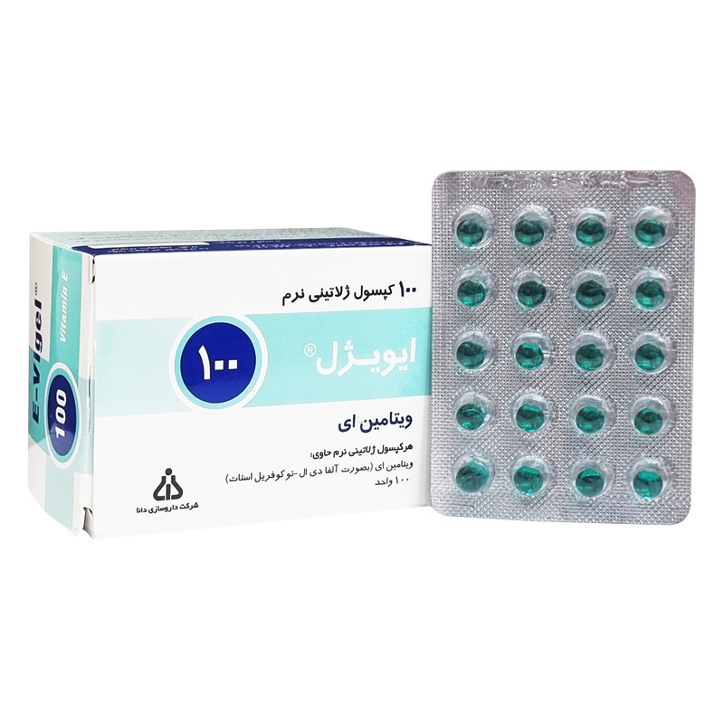 کپسول ویتامین E 100 واحد ایویژل دانا فارما بسته 100 عددی