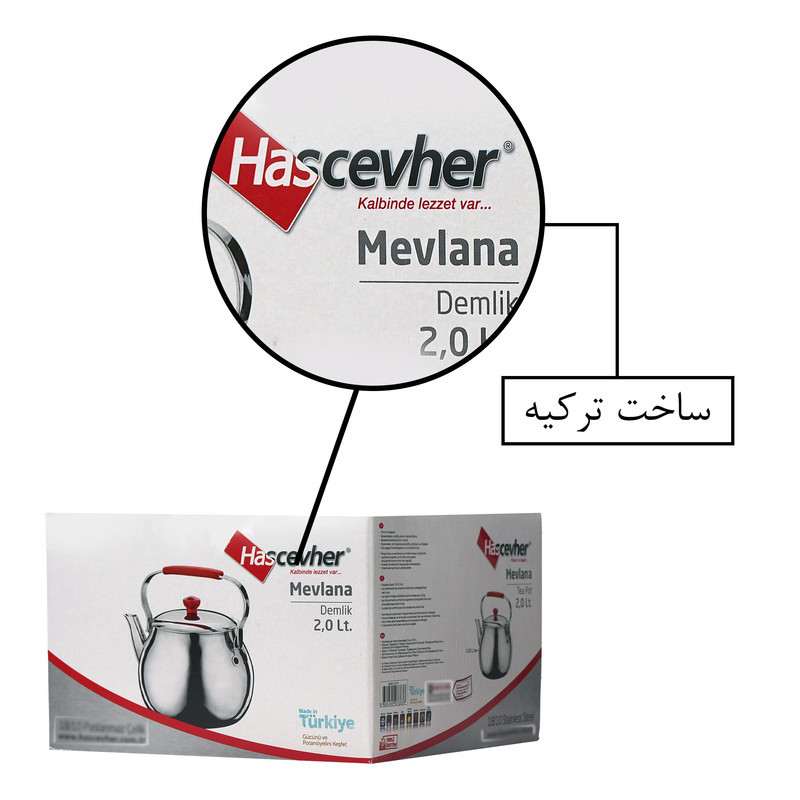 کتری هاس جوهر مدل Mevlana