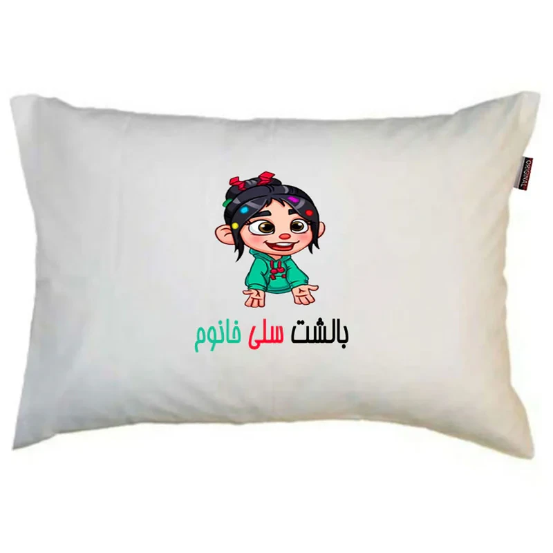 بالش ناریکو مدل نوجوان طرح دخترانه اسم سلی کد 0381