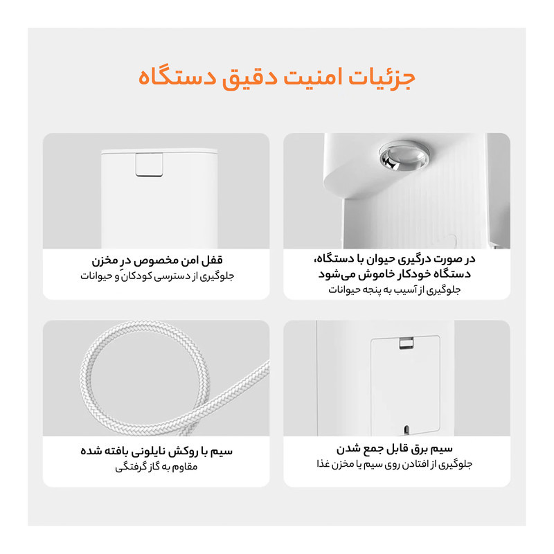 غذاخوری اتوماتیک سگ و گربه شیائومی مدل XWPF01MG-EU