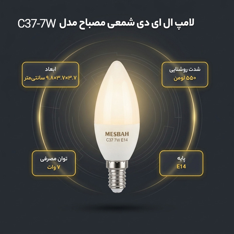 لامپ ال ای دی 7 وات مصباح مدل شمعی کد C37-7W پایه E14 بسته 8 عددی