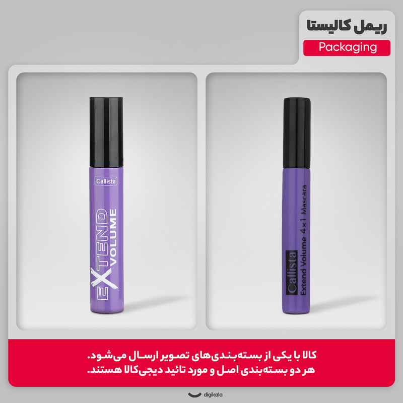 ریمل حجم دهنده کالیستا مدل Extend Volume