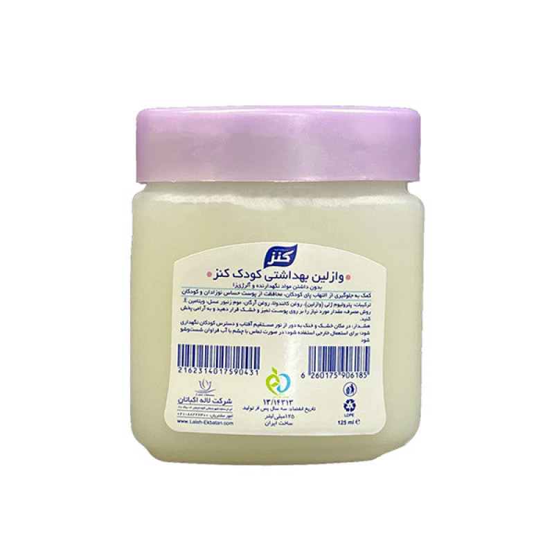 وازلین کودک کنز مدل Baby حجم 125 میلی لیتر
