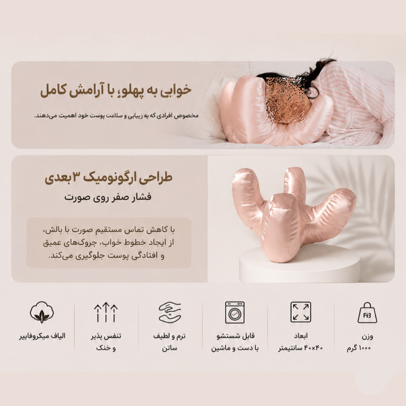 بالش مدل میکروژل ضدچروک سایز 40x40 سانتی‌متر