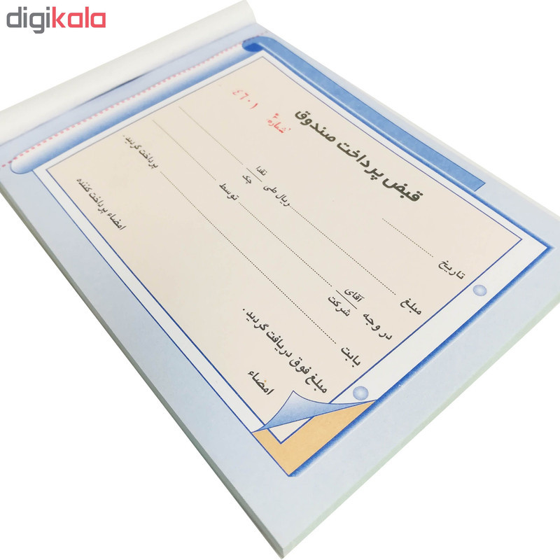 قبض پرداخت کد PS1001