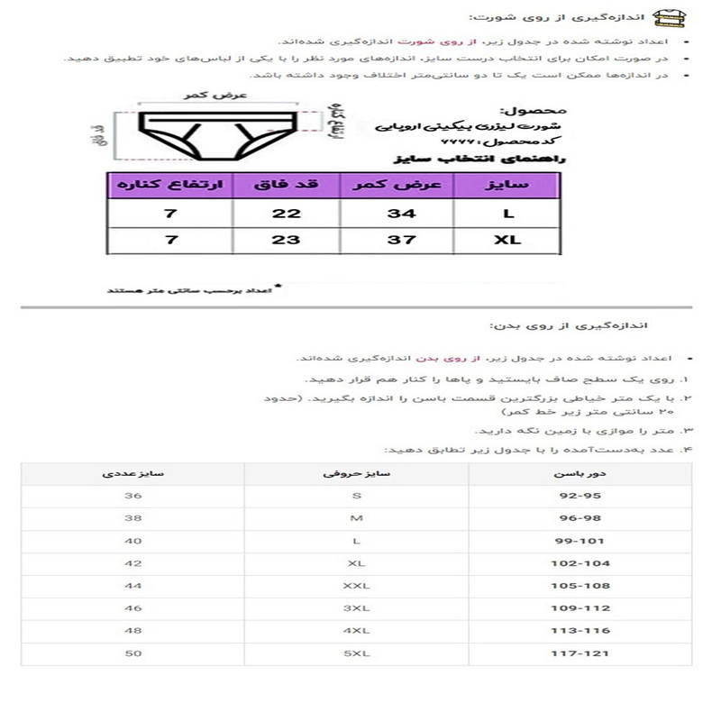 شورت لیزری زنانه مدل بیکینی وارداتی کد 6666