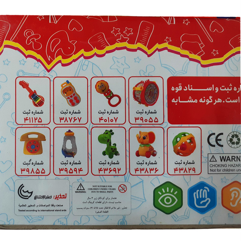 جغجغه مدل BABY CONCERT کد 320 مجموعه 8 عددی