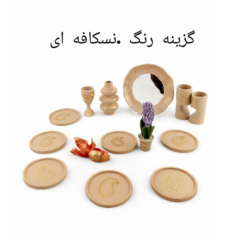 هفت سین 13 پارچه طرح ترمه