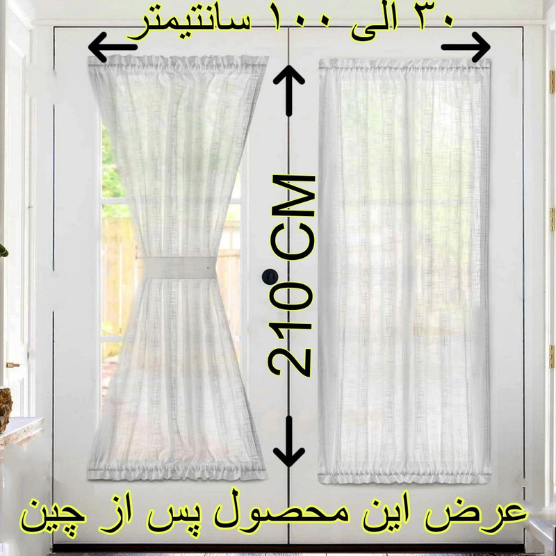پرده تیکو دکو مدل پشت دری سایز 140x210 سانتی متر