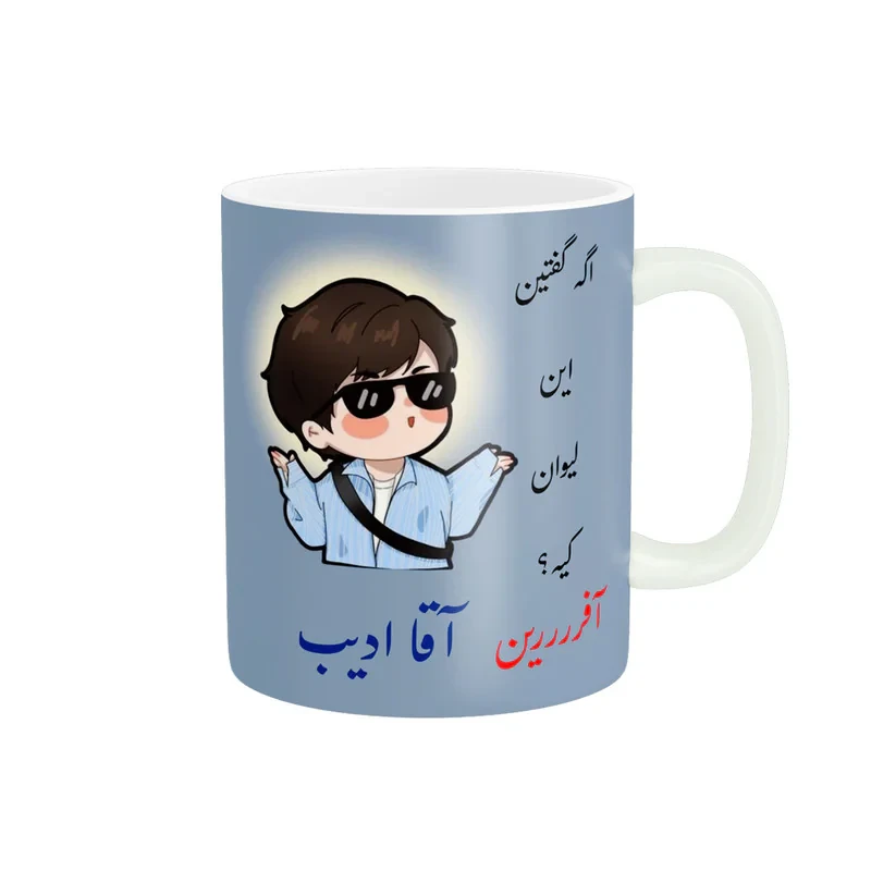 ماگ پادآفرین مدل لیوان شخصی طرح پسرانه اسم ادیب کد p2443