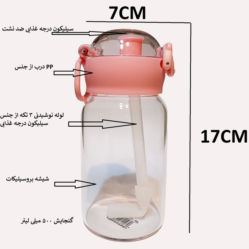 قمقمه مای کاپ مدل بروسیلیکات گنجایش 0.5 لیتر