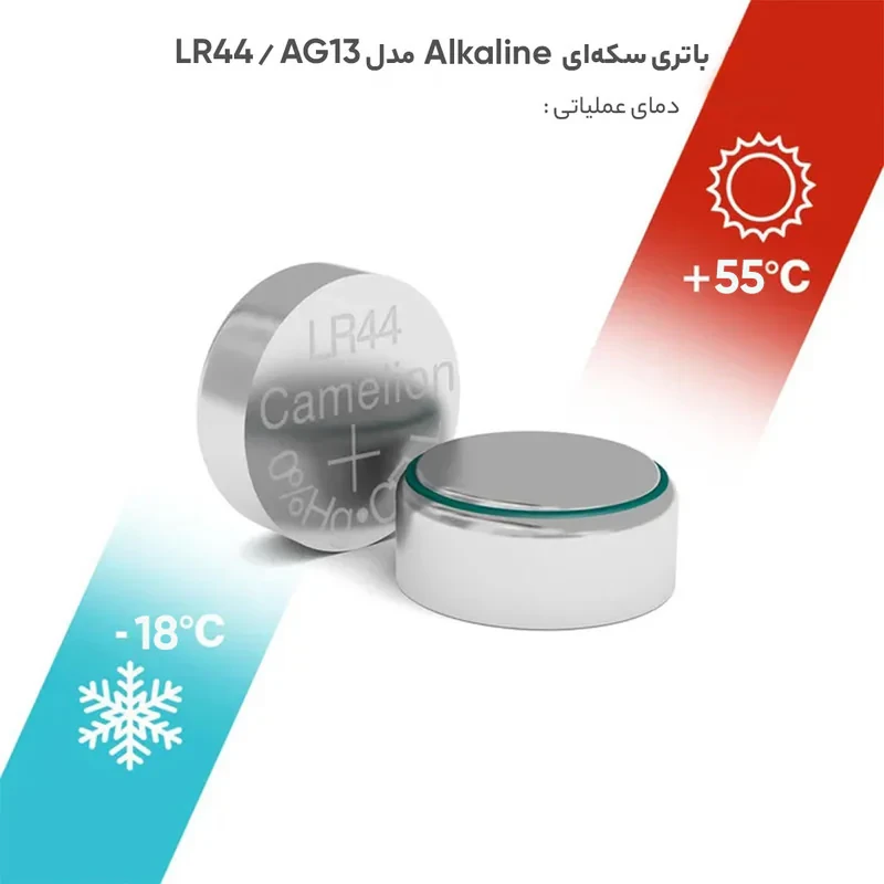 باتری ساعت کملیون مدل LR44 AG13 A76 بسته دو عددی
