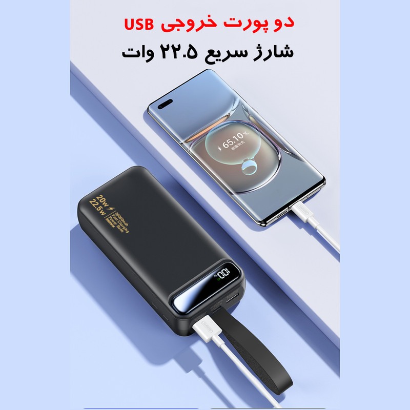 پاوربانک 22.5 وات ریمکس مدل RPP-660 ظرفیت 30000 میلی آمپر ساعت
