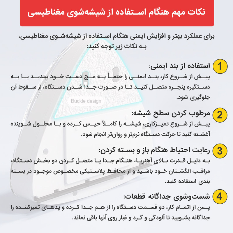 شیشه پاک کن مغناطیسی استرانگ مدل مخزن دار 15-26mm