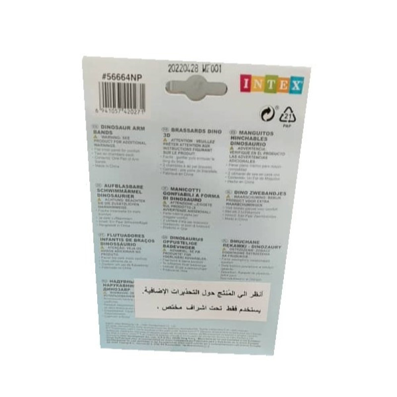 بازوبند شنا بادی اینتکس مدل 56664NP