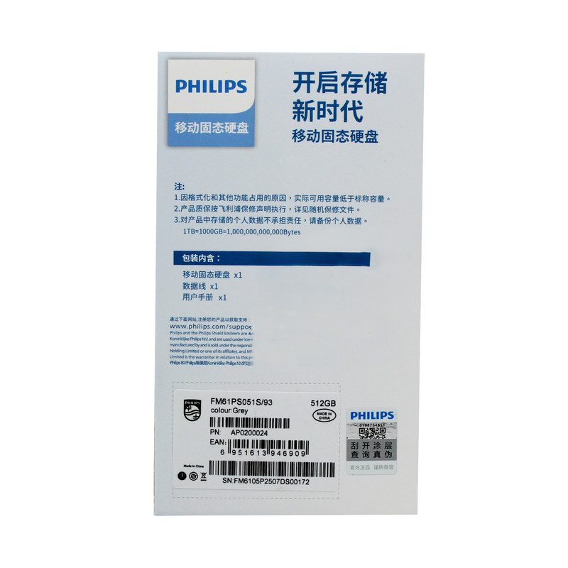 اس اس دی اکسترنال فیلیپس مدل FM61PS051S ظرفیت 512 گیگابایت رابط USB 3.2 Gen2