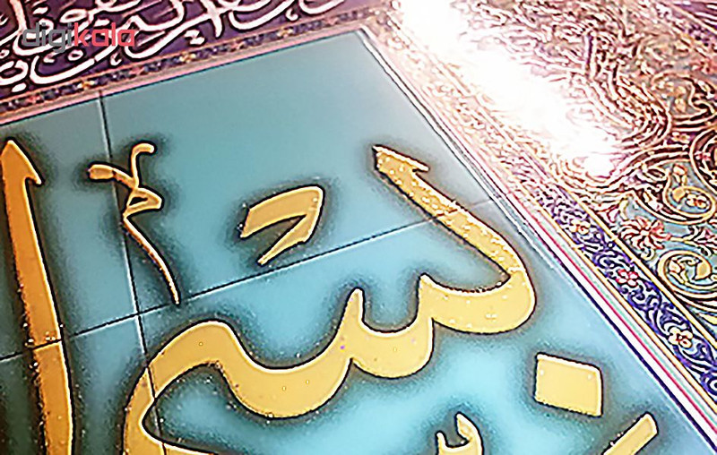 تابلو شاسی خانه تذهیب طرح بسم الله وان یکاد آیت الکرسی