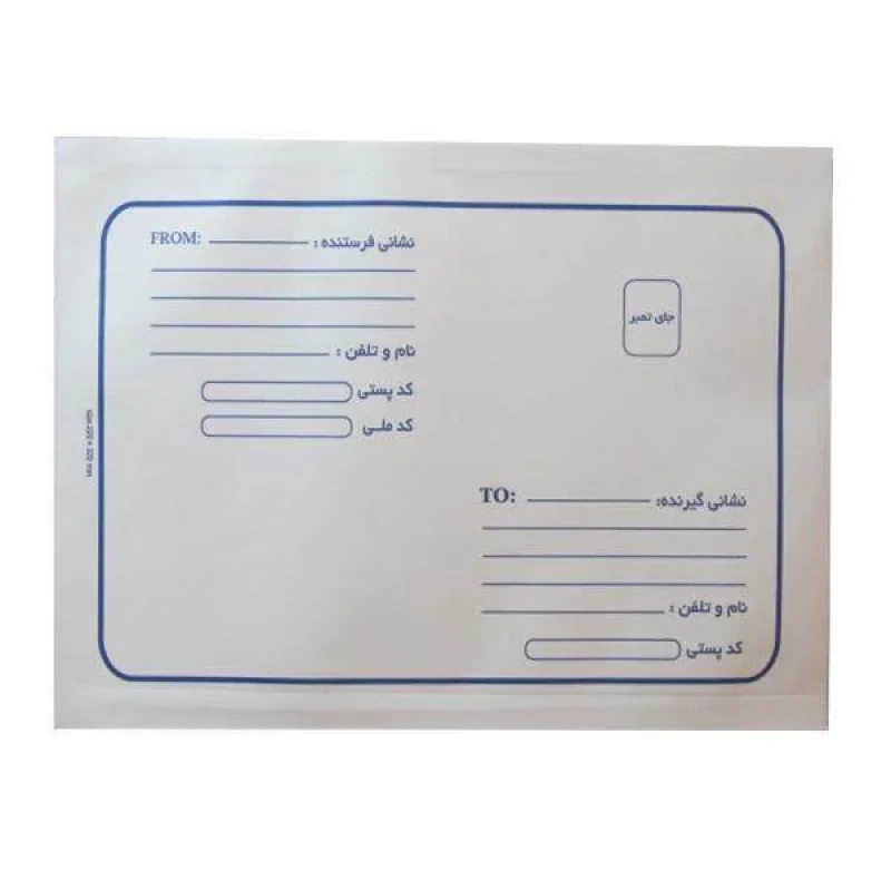 پاکت نامه پستی مدل حبابدار سایز A3 بسته 10 عددی