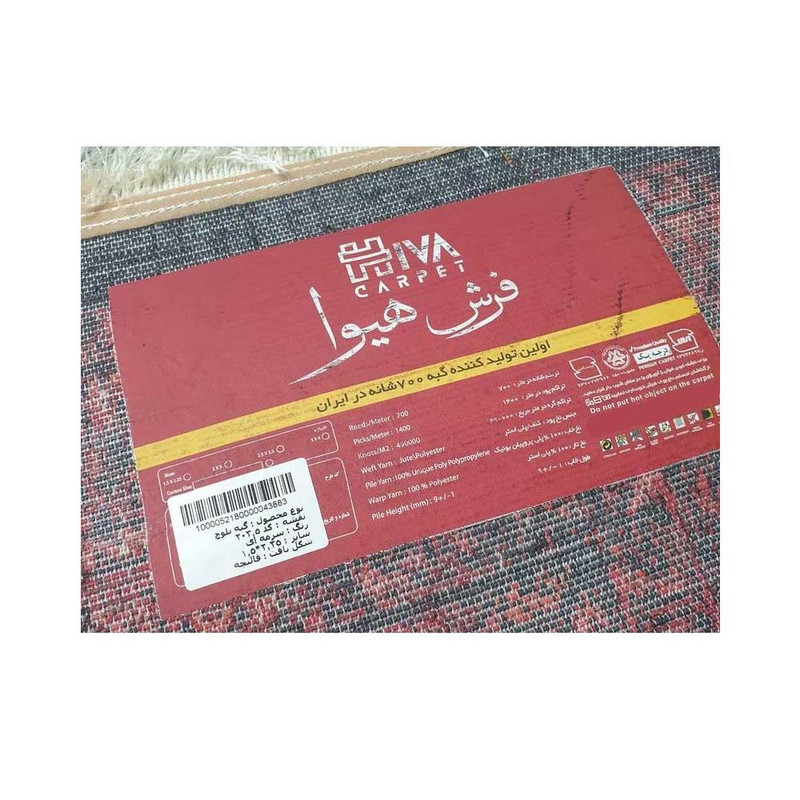 فرش ماشینی 700 شانه فرش هیوا زمینه قرمز لاکی حاشیه لاکی مدل چهل تکه