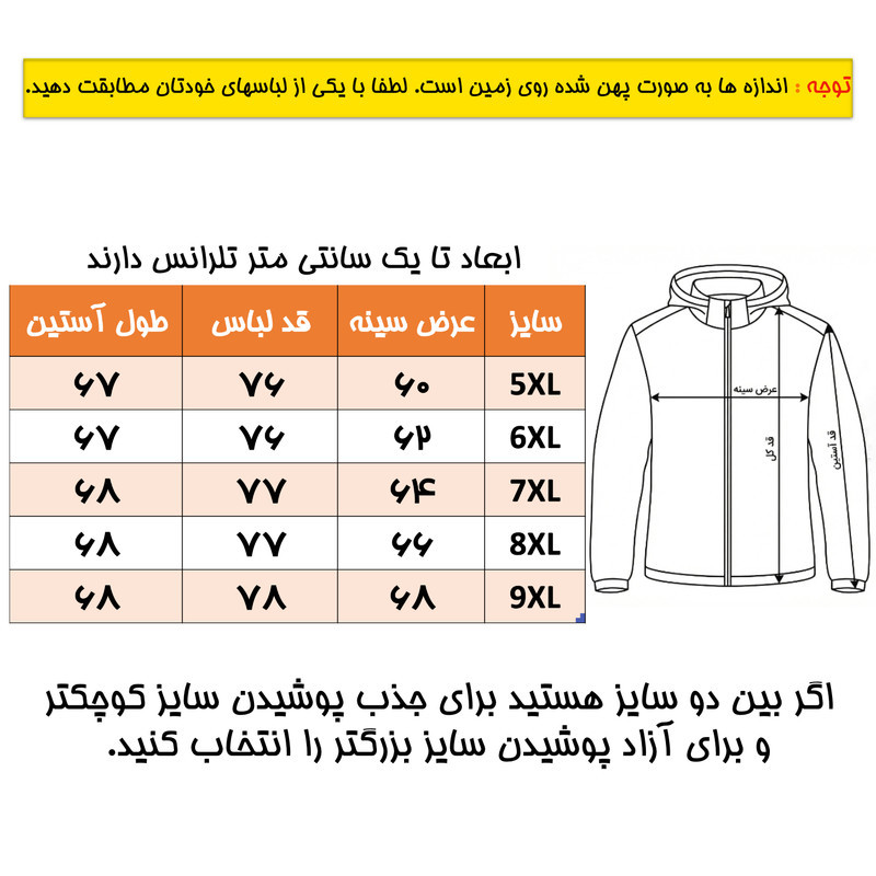 کاپشن مردانه مدل Onyx