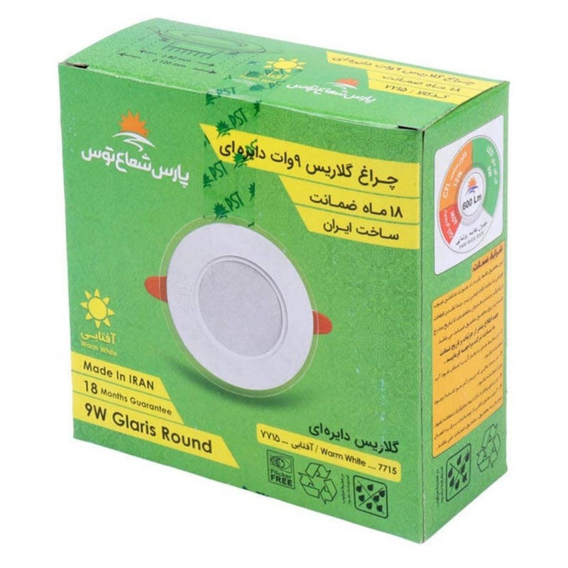 لامپ توکار 9 وات پارس شعاع توس مدل گلاریس دایره‌ای بسته 5 عددی
