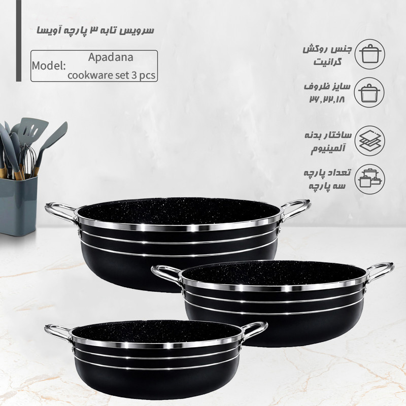 سرویس تابه گرانیتی 3 پارچه آویسا مدل آپادانا
