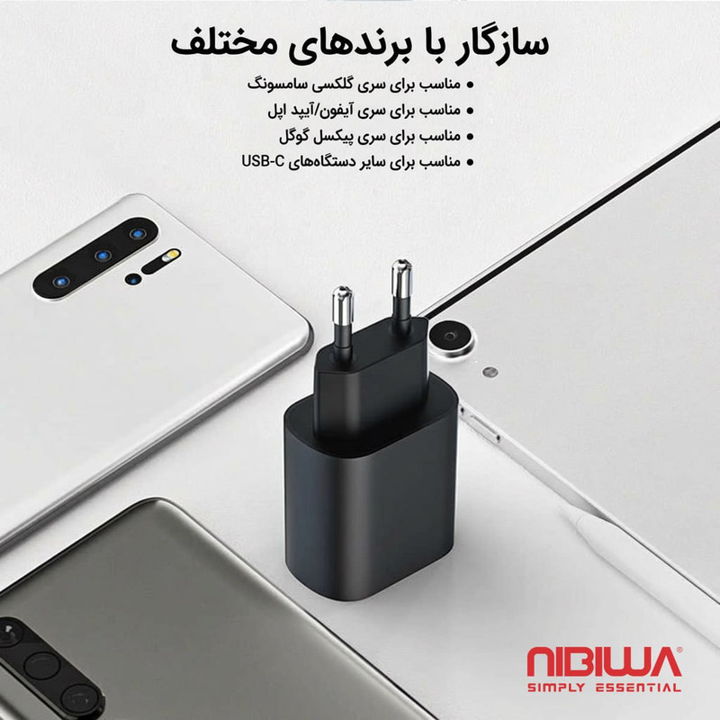 شارژر دیواری 25 وات نیبیوا مدل Super Fast Charge