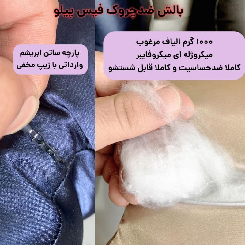 بالش مدل میکروژل ضدچروک سایز 40x40 سانتی‌متر