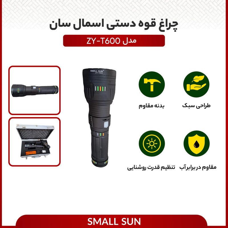 چراغ قوه دستی اسمال سان مدل ZY-T600 با نور مهتابی