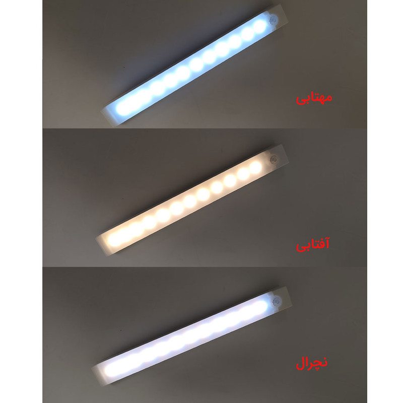 چراغ زیر کابینتی مدل مگنتی طرح سنسوردار