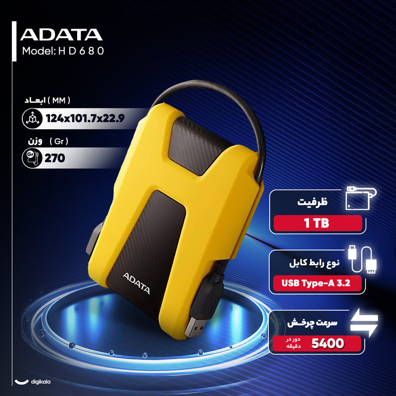 هارد اکسترنال ای دیتا مدل HD680 ظرفیت 1 ترابایت با استاندارد ارتباطی USB 3.2 Gen1
