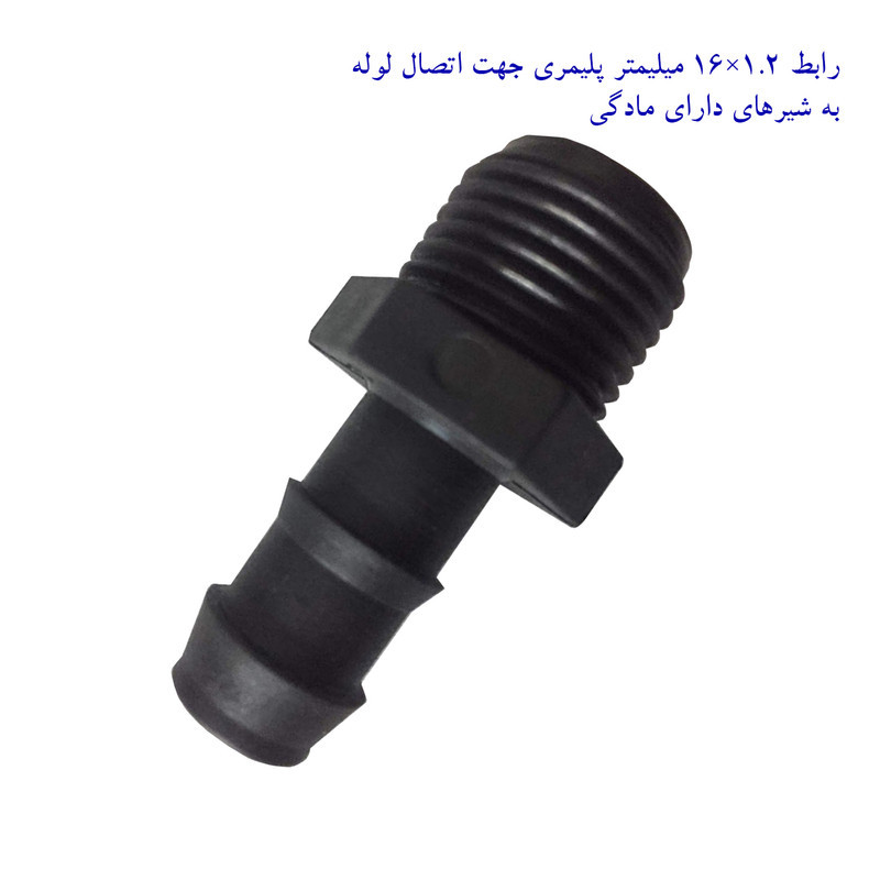 لوازم آبیاری قطره ای تهران دریپ مدل BETA-200 مجموعه 200 عددی