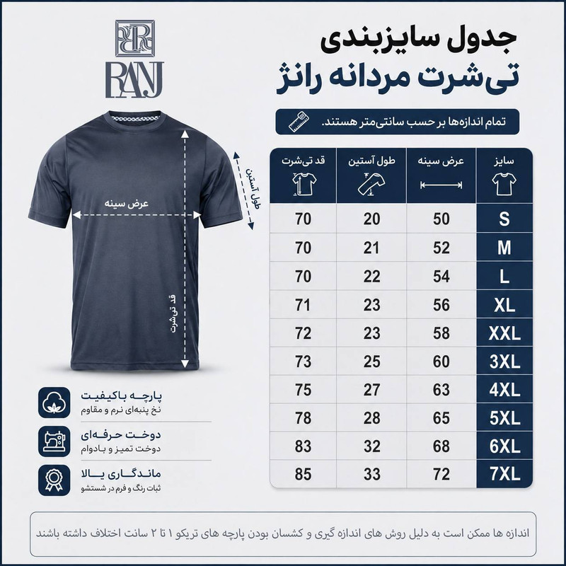 تی شرت آستین کوتاه مردانه رانژ مدل جیب دار کد 22RA04D05M-2459-01