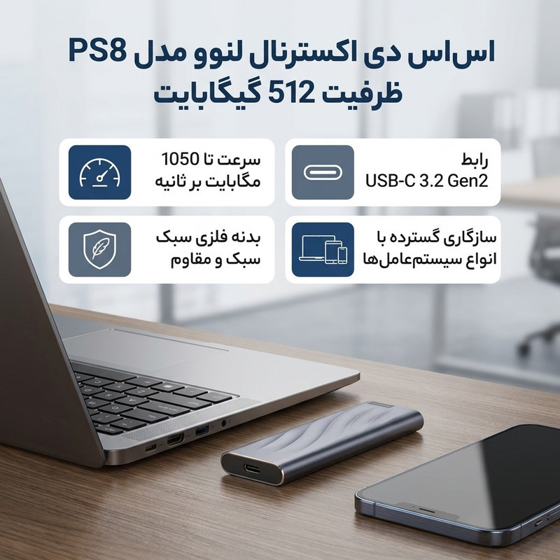 اس اس دی اکسترنال لنوو مدل PS8 ظرفیت 512 گیگابایت رابط USB 3.2 Gen2