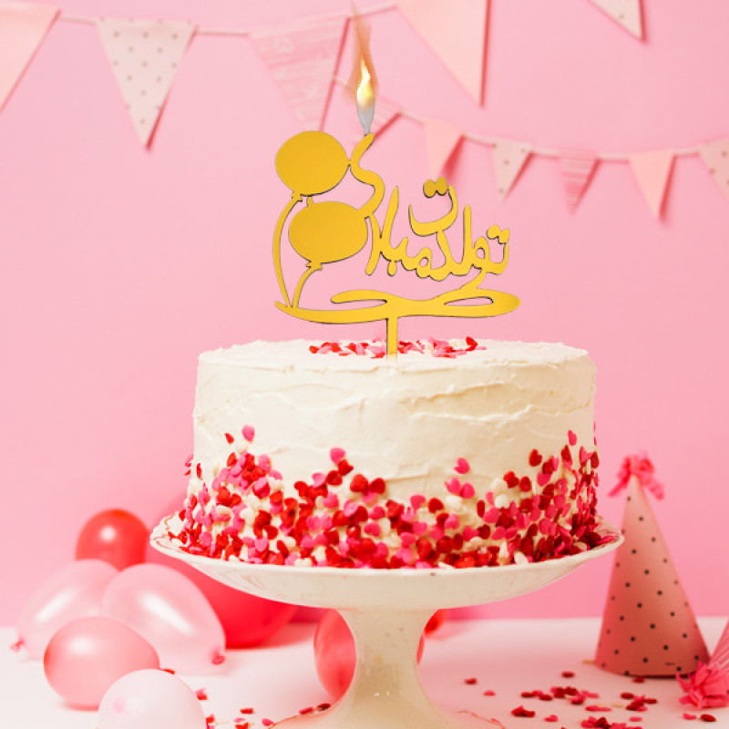 شمع تولد طرح تولدت مبارک کد1004