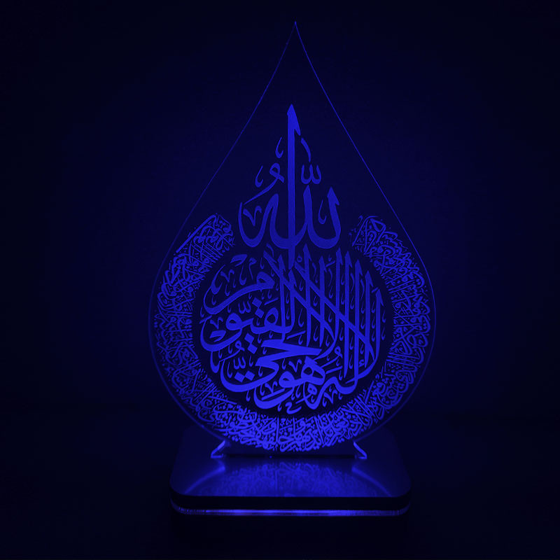 چراغ خواب طرح آیت الکرسی مدل کلید دار