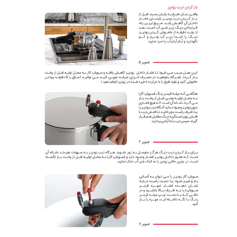 زودپز پارس استیل مدل کف سه لایه گنجایش 4.5 ليتر