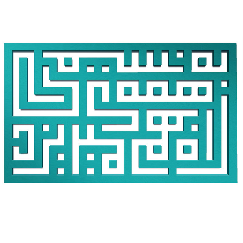 دیوارکوب آرتافرین مدل کتیبه شعر به نسیمی همه ی راه بهم میریزد 01