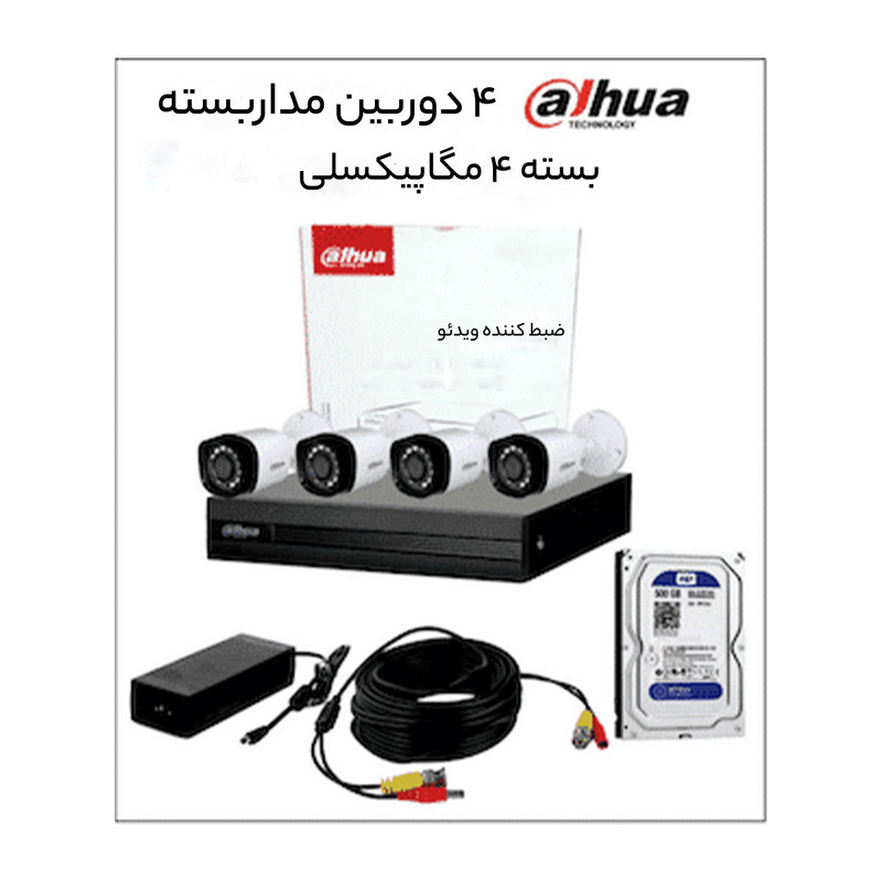 سیستم امنیتی داهوا مدل FULL PACKAGE 4 مجموعه 4 عددی