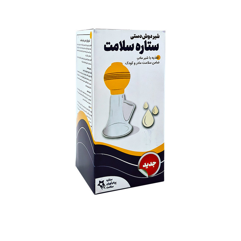 شیردوش دستی ستاره سلامت مدل 01 بسته 2 عددی