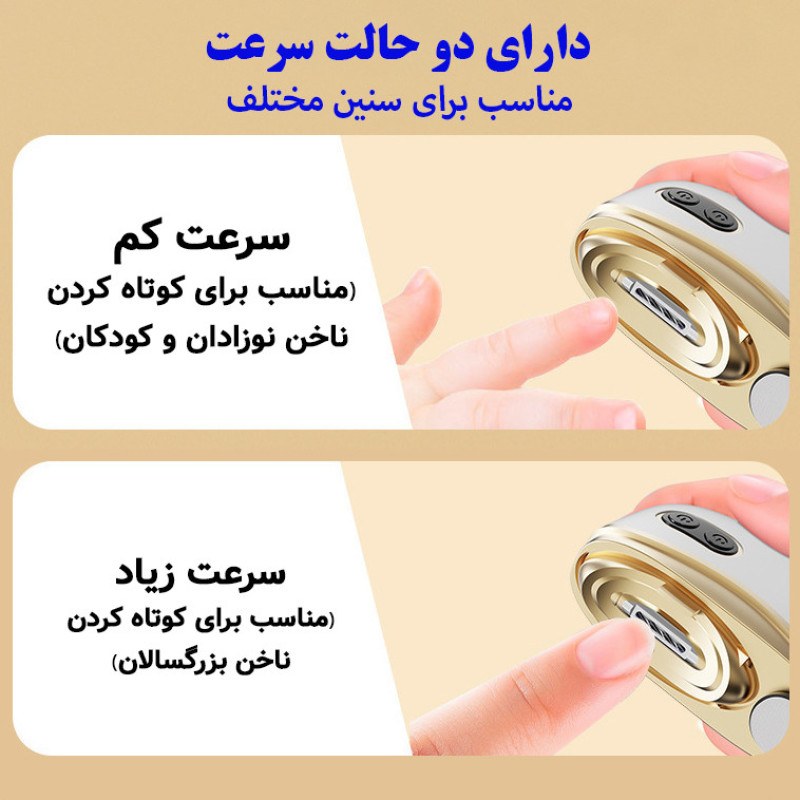 ناخن گیر برقی مدل سوهان دار کد YQ-901