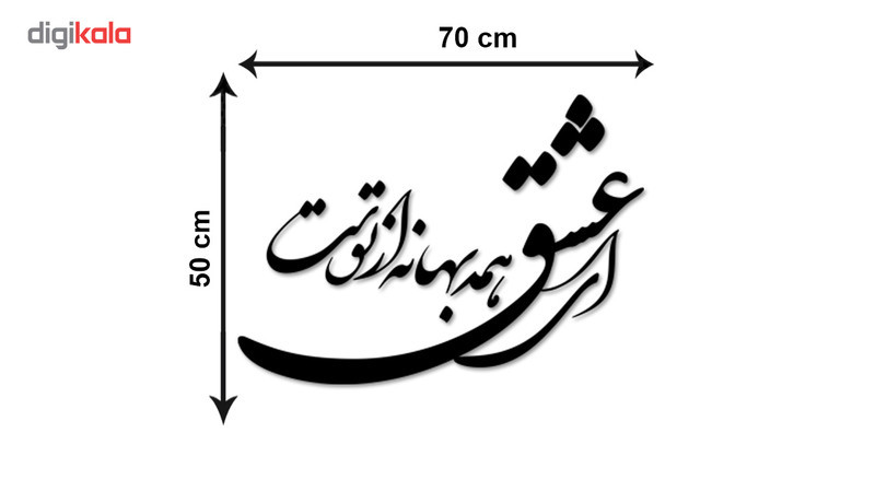 استیکر چوبی ژیوار طرح ای عشق