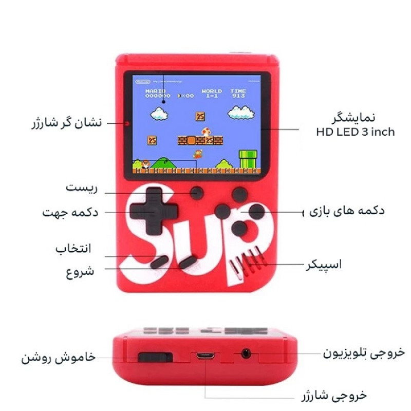 کنسول بازی پرتابل مدل SUP Plus .2025