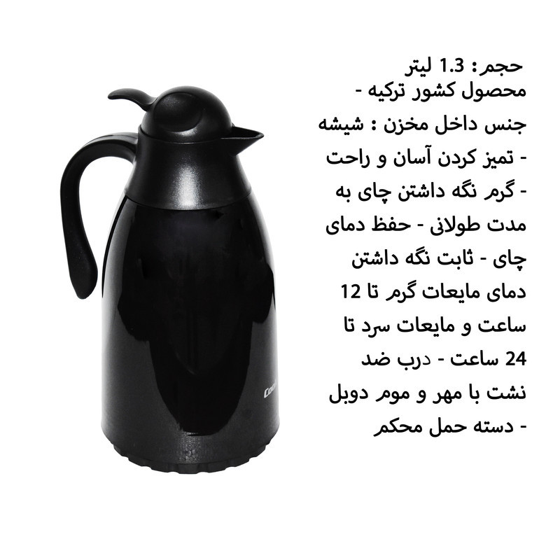 فلاسک کوکر مدل CKR2047 گنجایش 1.3 لیتر