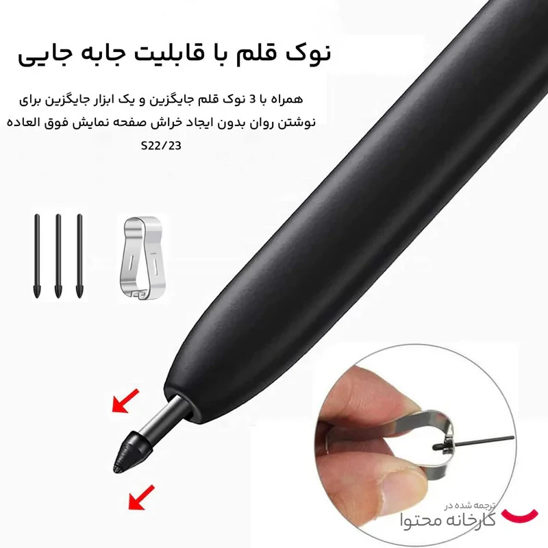 قلم لمسی سامسونگ مدل S pn مناسب برای گوشی موبایل سامسونگ Galaxy S22 Ultra